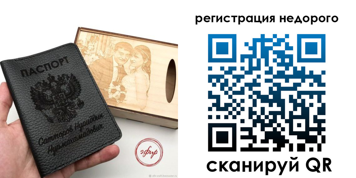 прописка для школы в Артёме