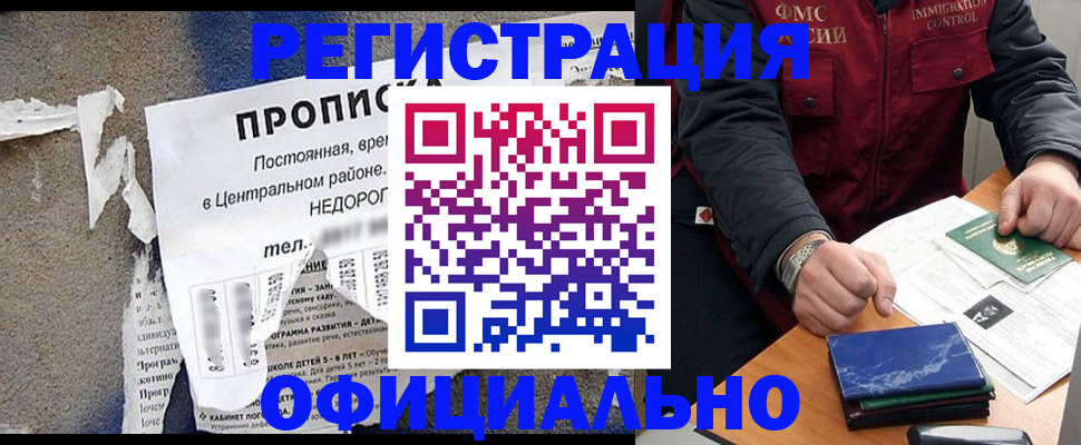 временная регистрация адрес в Артёме