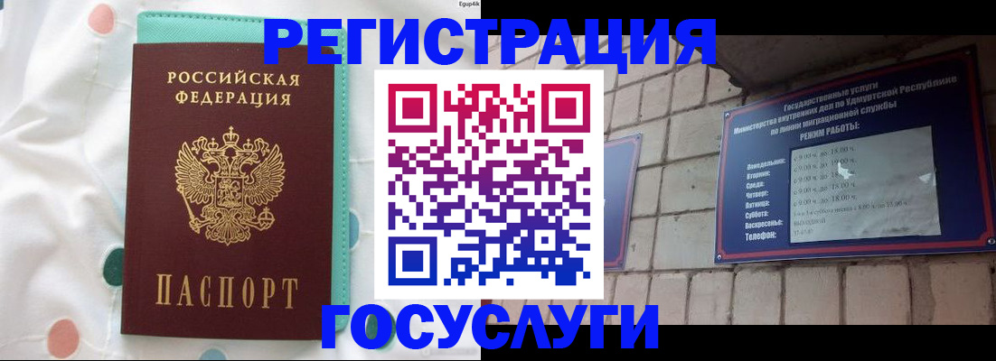 прописка законно в Артёме