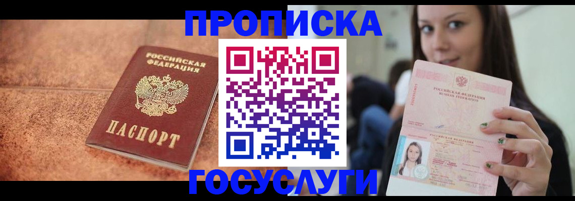 пропишу в квартире в Артёме