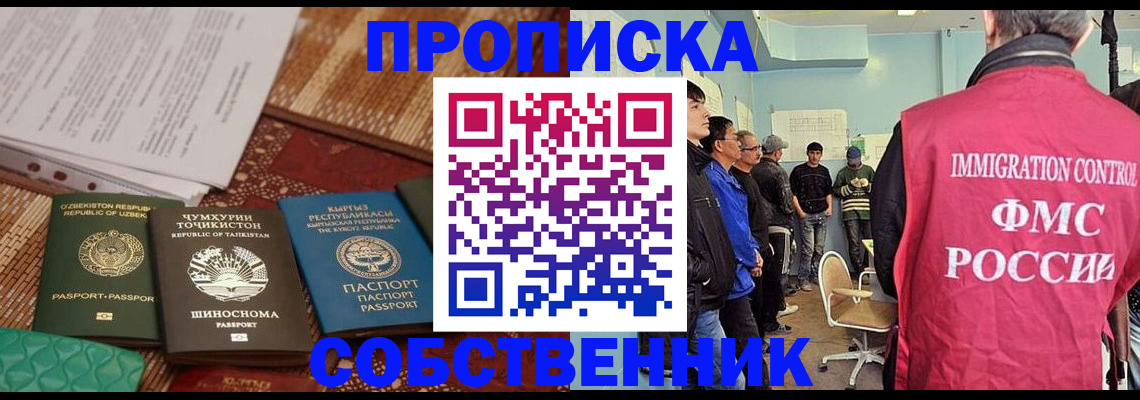 регистрация в Артёме