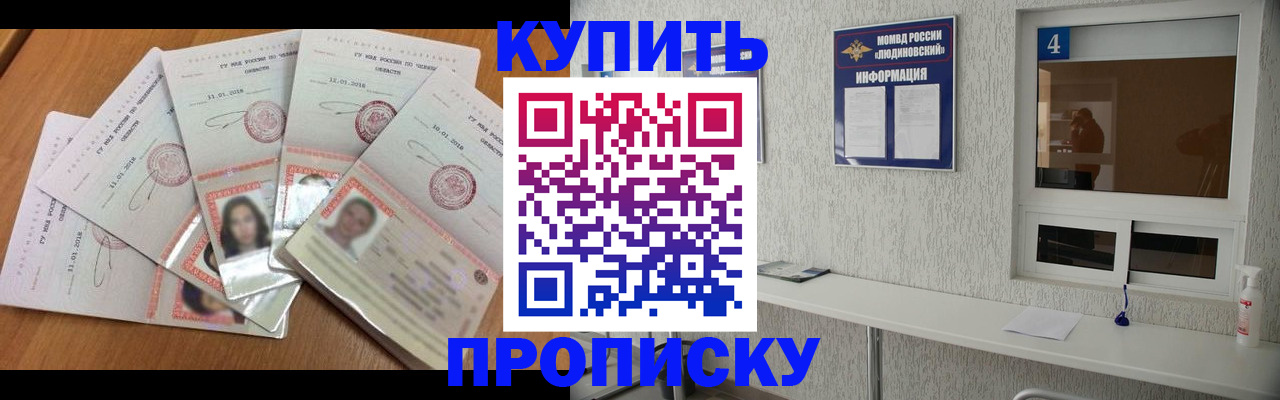 где прописаться в Артёме
